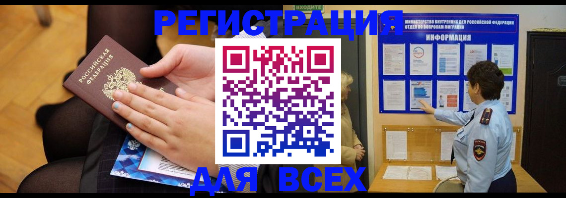 прописка паспорт в Асбесте