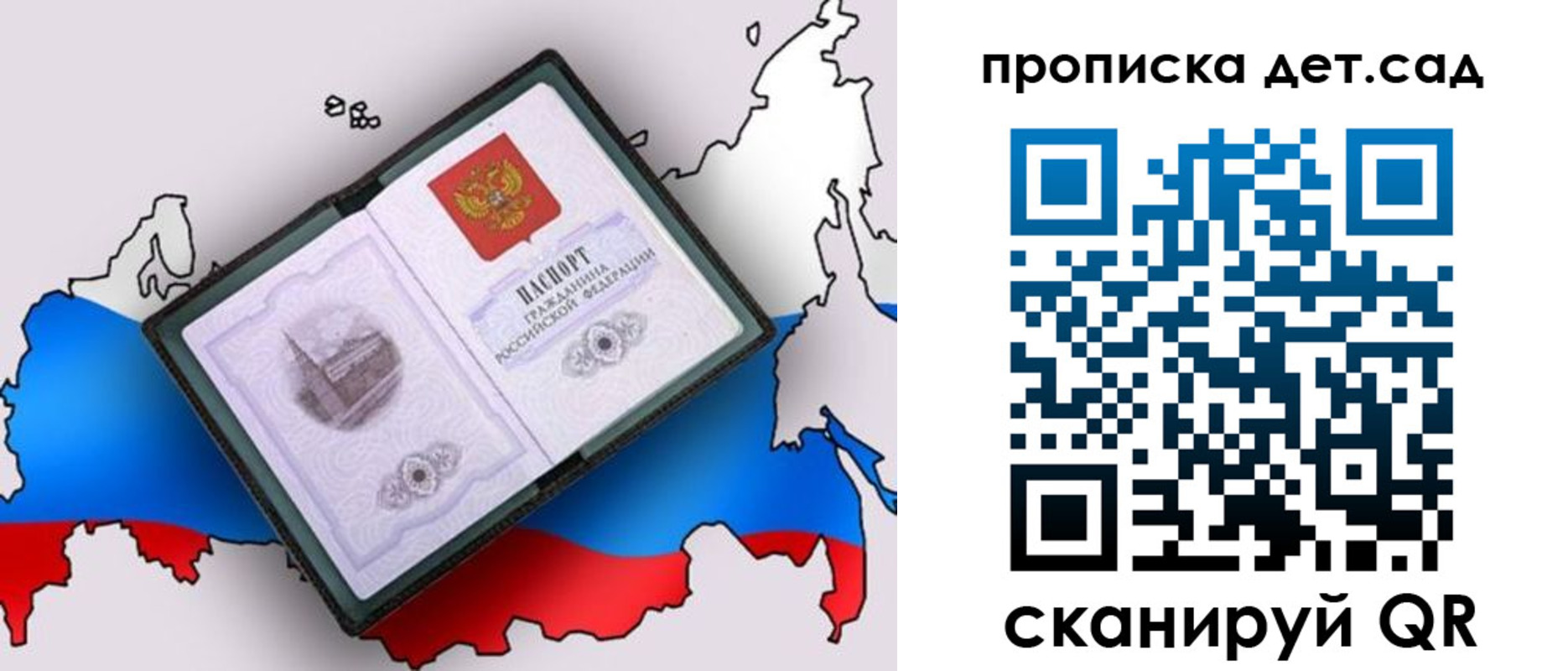 регистрация для дет. сада в Асбесте