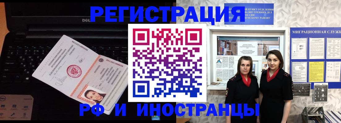 временная регистрация госуслуги в Асбесте