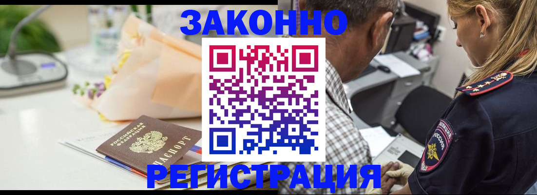 временная регистрация в Асбесте
