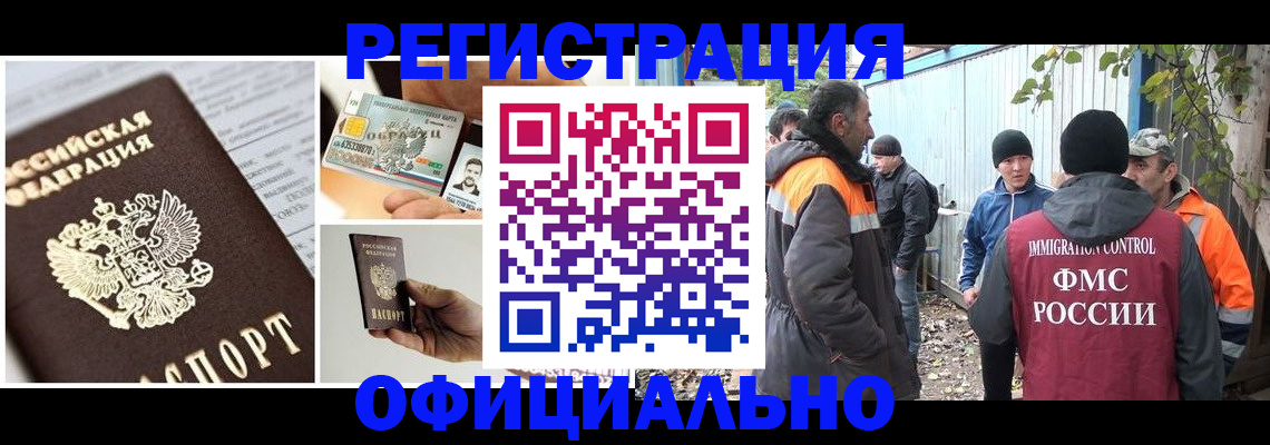 прописка паспорт в Асбесте