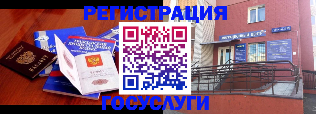 временная регистрация в Асбесте